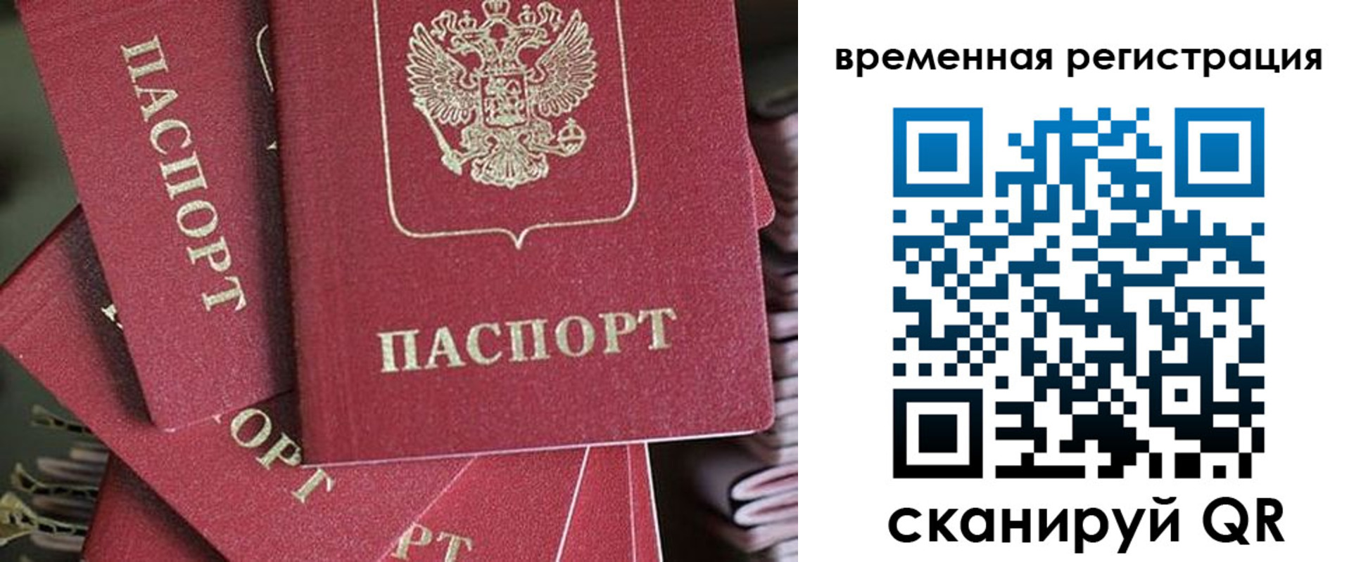 прописка в квартире в Обнинске