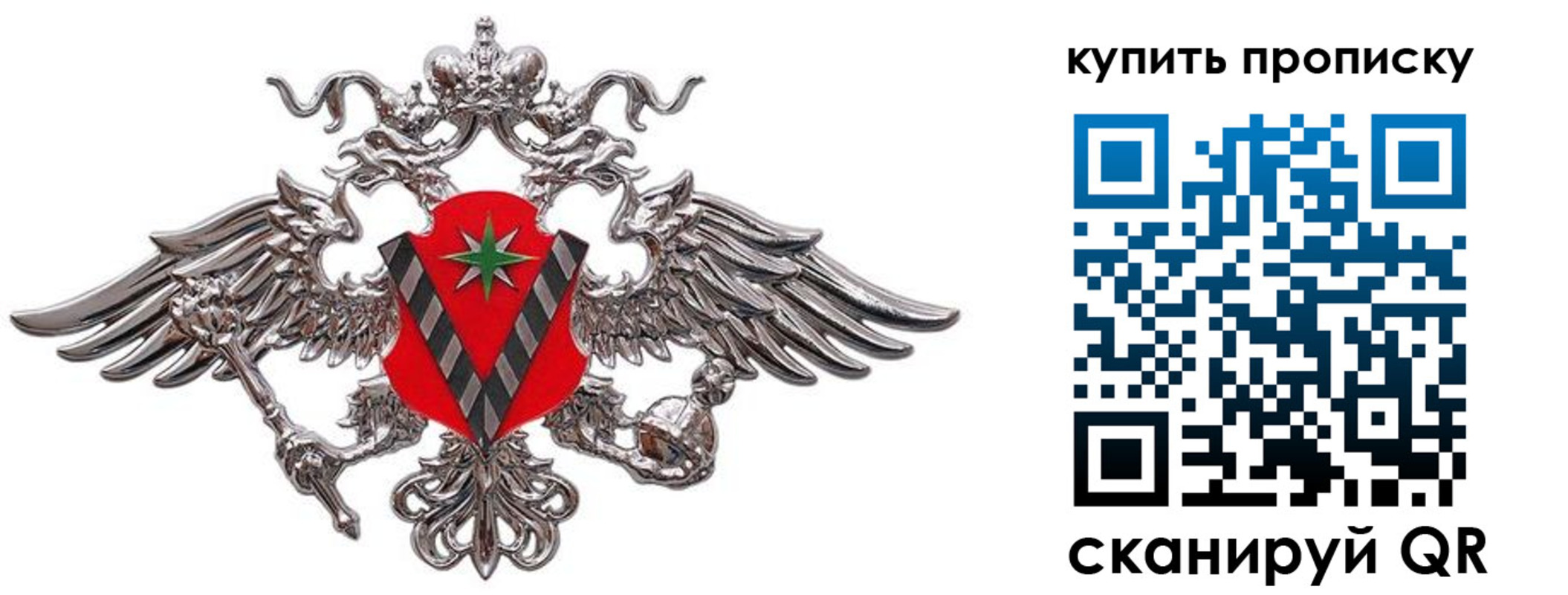 прописка ребенка в Обнинске