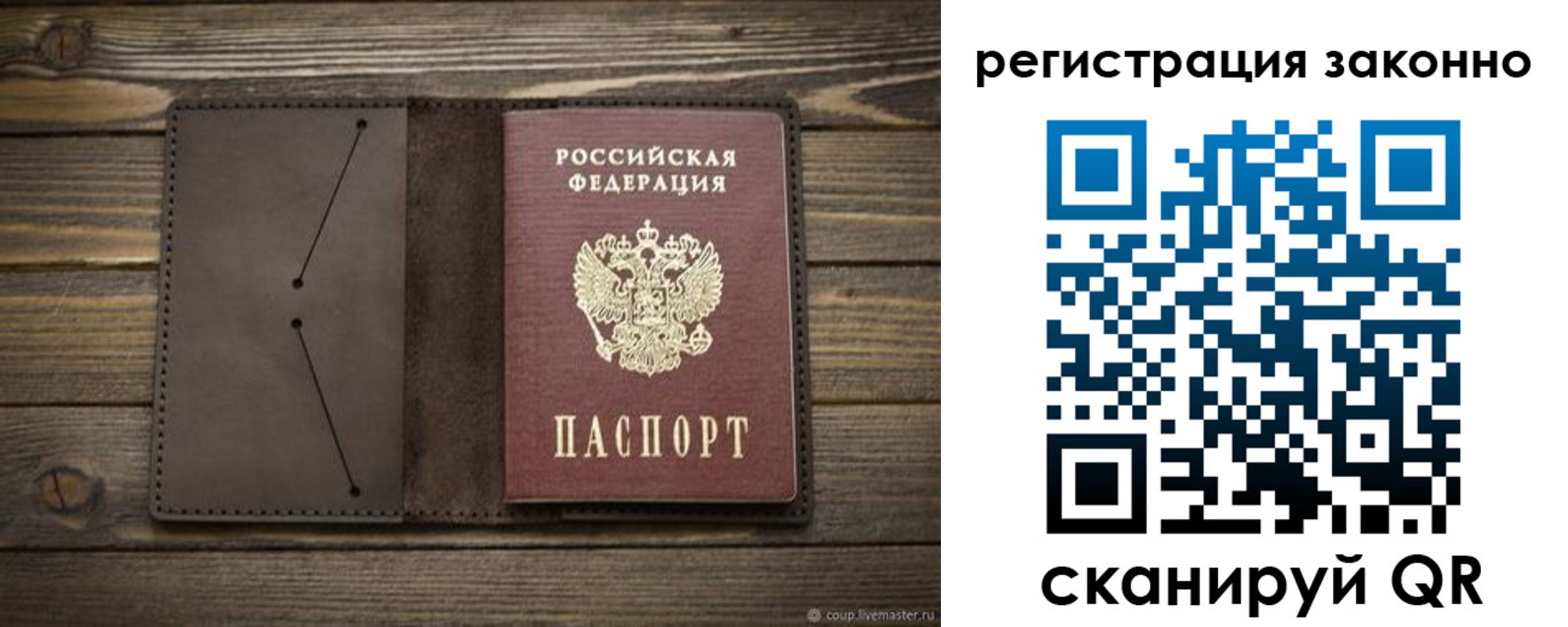 временная регистрация законно в Обнинске
