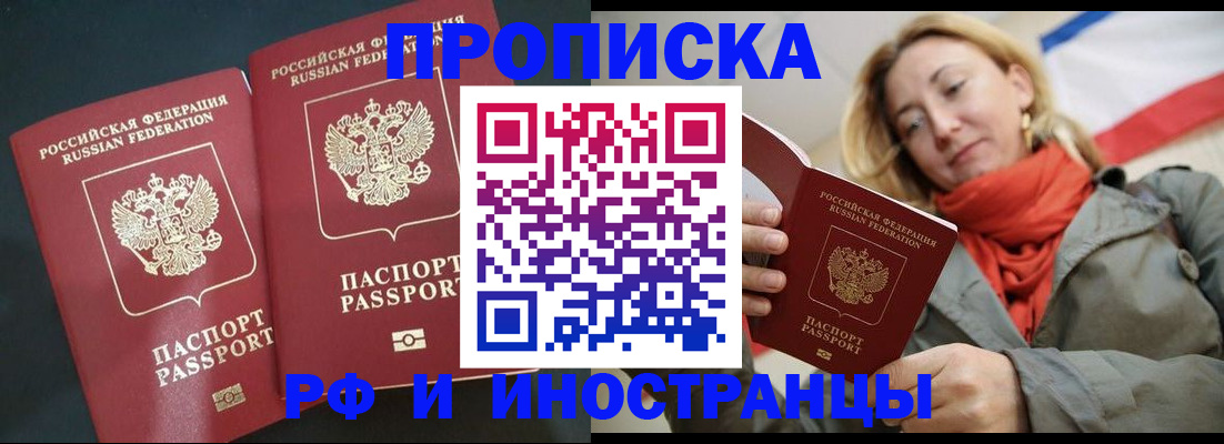 временная регистрация в Обнинске