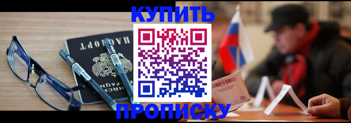 прописка гарантия в Обнинске