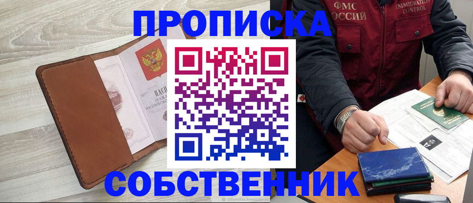 временная регистрация для всех в Обнинске