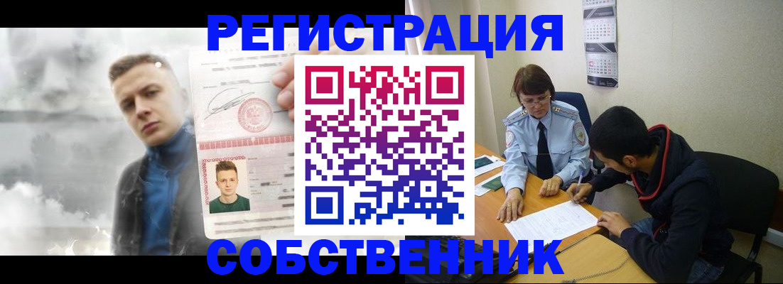 временная регистрация в квартире в Обнинске