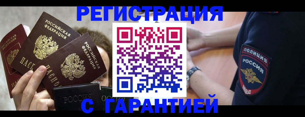 миграционный учет в Обнинске