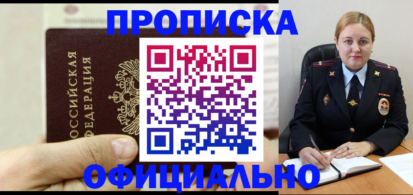 временная регистрация в квартире в Обнинске