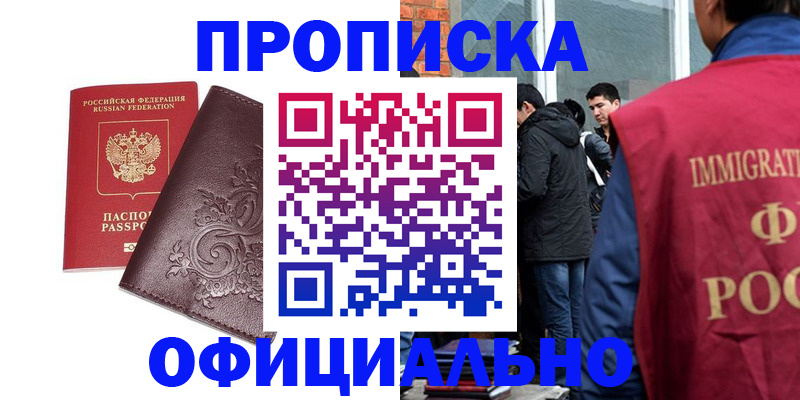 временная регистрация 2025 в Обнинске