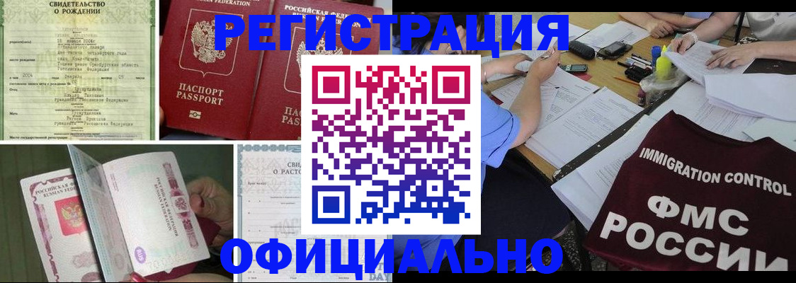 временная регистрация для всех в Обнинске