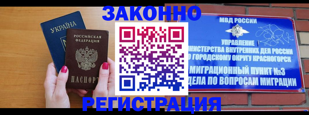 прописка для военкомата в Обнинске